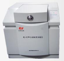 CS-01型快速煤炭測硫儀
